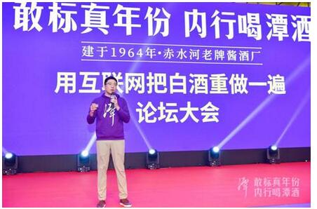 实力圈粉10万人，潭酒万商大会掀起紫色风暴