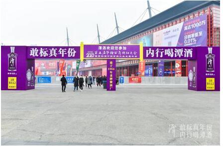 实力圈粉10万人，潭酒万商大会掀起紫色风暴