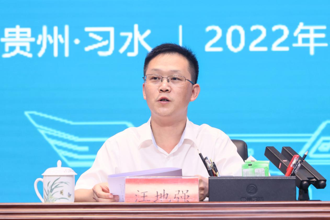 习酒公司2022年采购与供应链大会召开