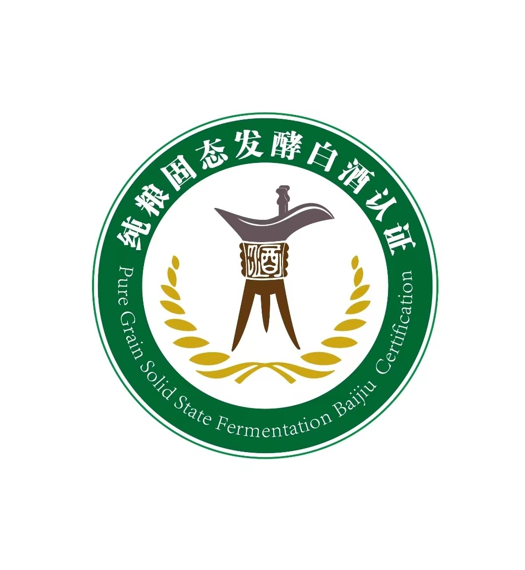 山西省第二大白酒品牌汾阳王酒业顺利通过纯粮固态发酵白酒认证现场检查