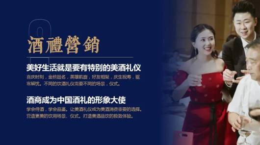 宋书玉：中国酒商要做美好生活的美好使者