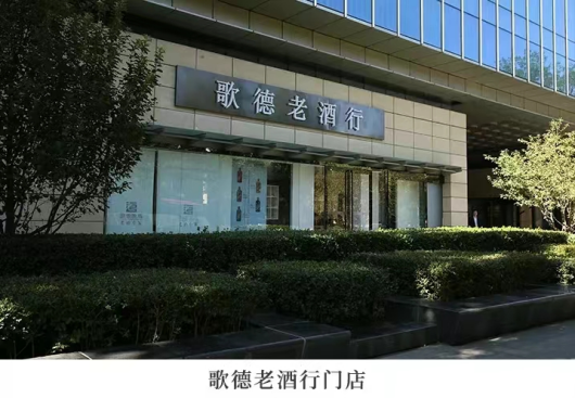 刘晓伟踏入酒海的这十二年，竟实施了三次野蛮打劫？