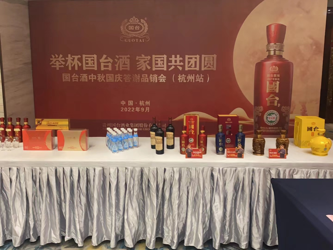 厂商携手奋战中秋国庆，国台酒线上线下联动实现旺季旺销