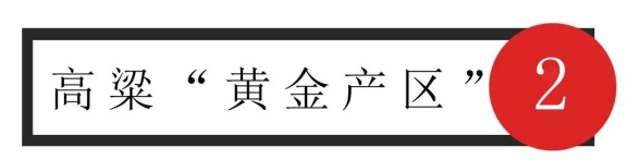 清香核心产区为何是吕梁汾阳？