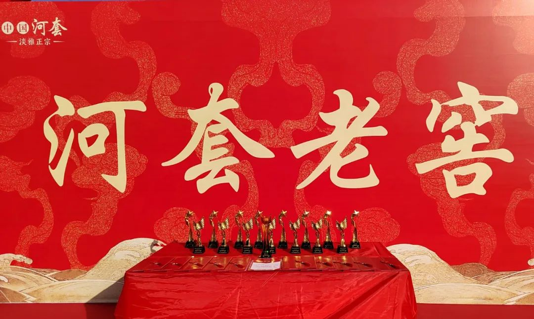 河套对话新名酒：70年，承生态的特色，做淡雅的正宗