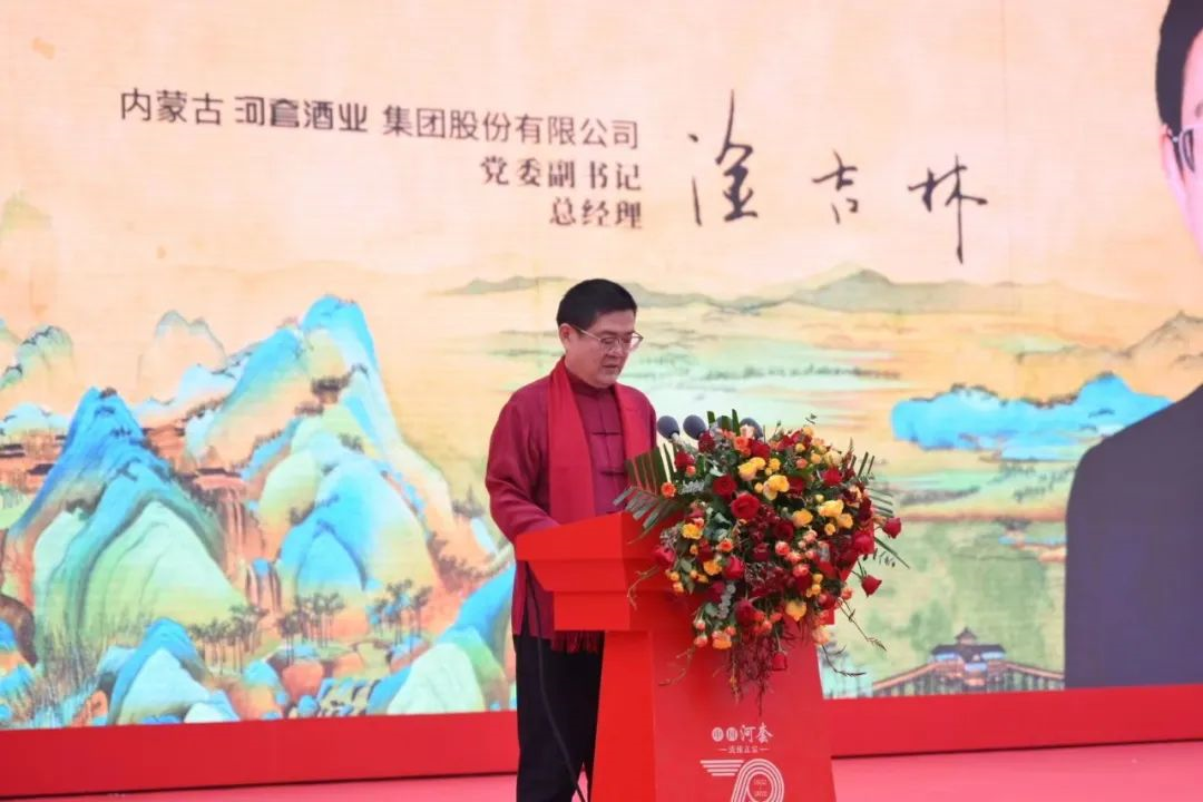河套对话新名酒：70年，承生态的特色，做淡雅的正宗