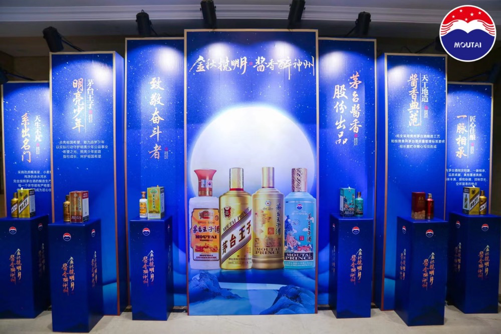 多城联动，茅台王子酒与奋斗者同行