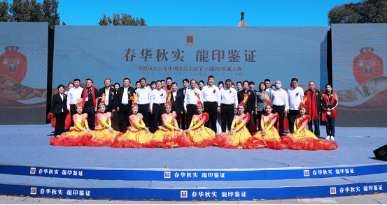 春秋糖酒会合并11月10日在成都举行；第四届龍印秋藏大典圆满举行