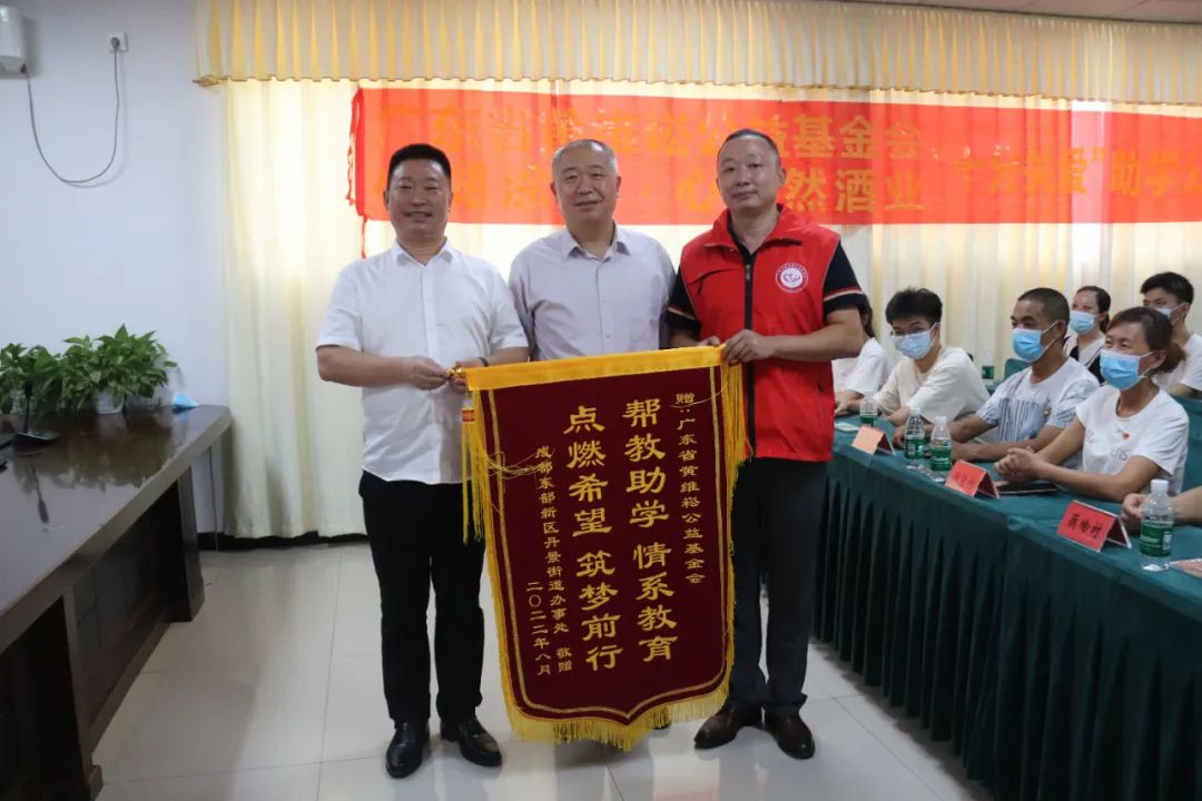 小糊涂仙“十分关爱”助学公益圆满结束