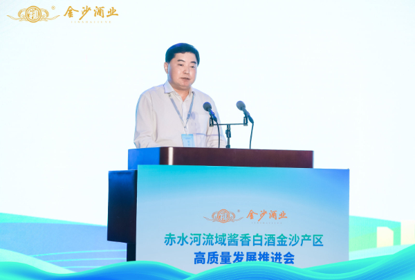 酒企与产区共融共生 金沙酒业引领赤水河流域金沙产区高质量发展