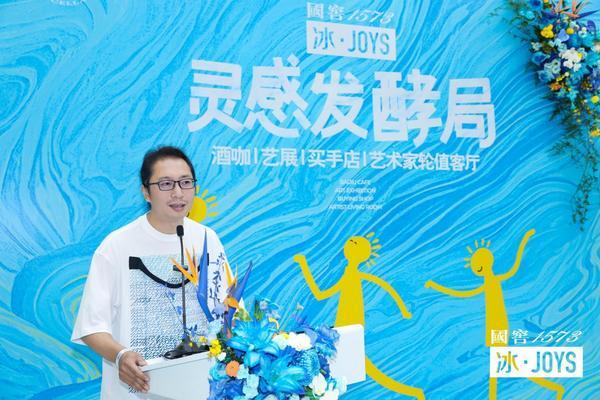 国窖1573冰·JOYS“灵感发酵局”北京站启幕 构建高端白酒年轻时尚全新印象