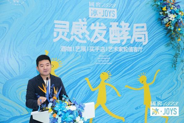 国窖1573冰·JOYS“灵感发酵局”北京站启幕 构建高端白酒年轻时尚全新印象