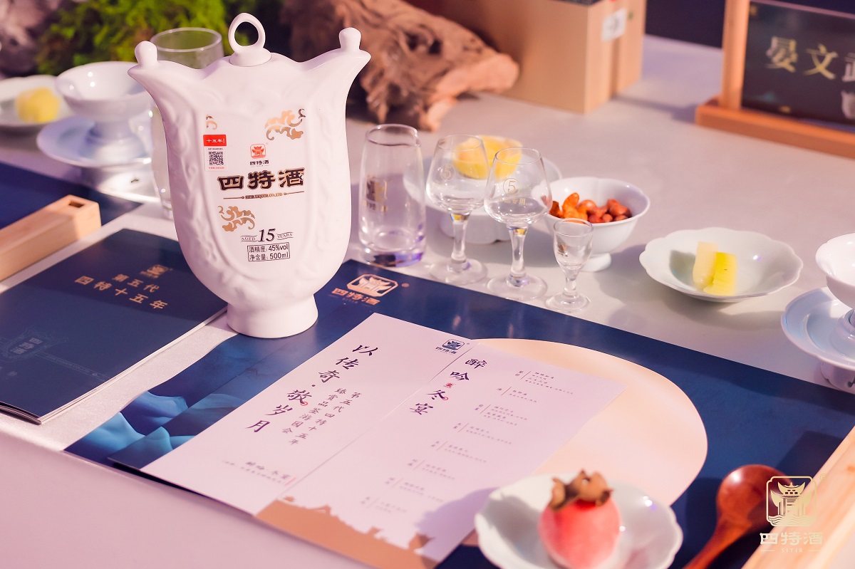 开瓶四特十五年（第五代），“码”上有奖