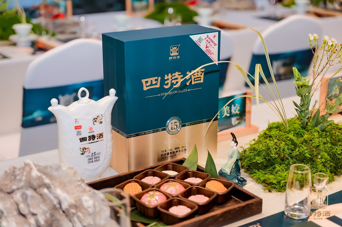 开瓶四特十五年（第五代），“码”上有奖