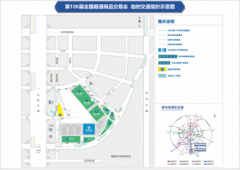 第106届全国糖酒会逛展攻略